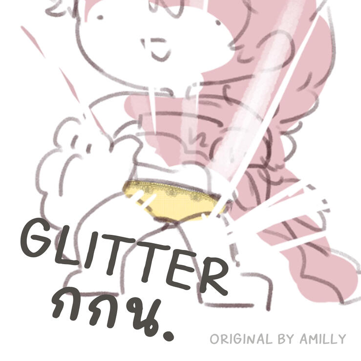 ต้นฉบับความวิบวับ #Glitterกกน ที่ทำให้ชาว TikTok และ X อดใจไม่ไหว แห่กันมา Cover มากกว่า 200 เวอร์ชัน ยอมแล้ว